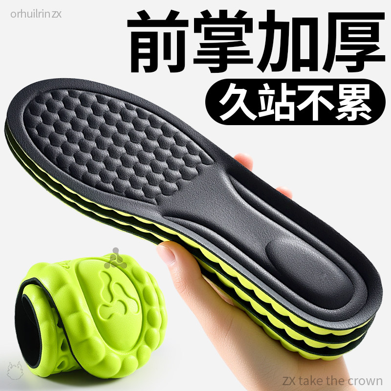 前掌加厚鞋垫久站不累超软防痛