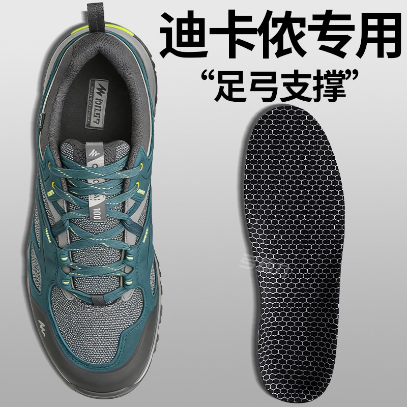 适用于迪卡侬足弓支撑鞋垫h900训练器运动徒步减震mh100扁平足