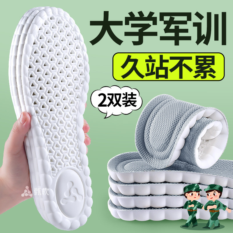 夏天透气鞋垫子女士男款吸汗防臭夏季运动气垫减震加厚久站不累脚