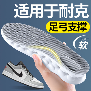 适用于nike耐克专用运动鞋垫男款aj1板鞋加厚高弹力减震久站不累