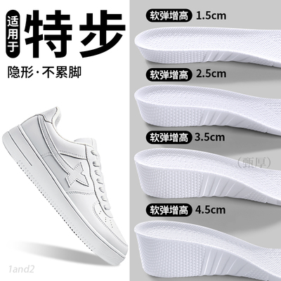 适用于特步隐形不累脚内增高鞋垫