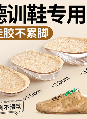 适用于miumiu缪缪德训内增高鞋垫半垫男女款硅胶增高不累脚1 2 cm