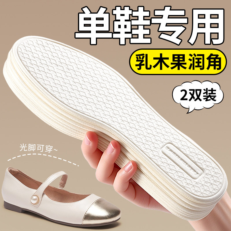 乳木果光脚鞋垫免穿袜子不粘脚夏