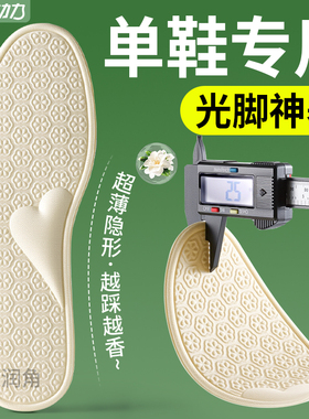 单鞋专用鞋垫山茶花光脚神器超薄