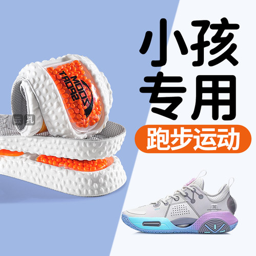 儿童鞋垫小孩跑步专用篮球