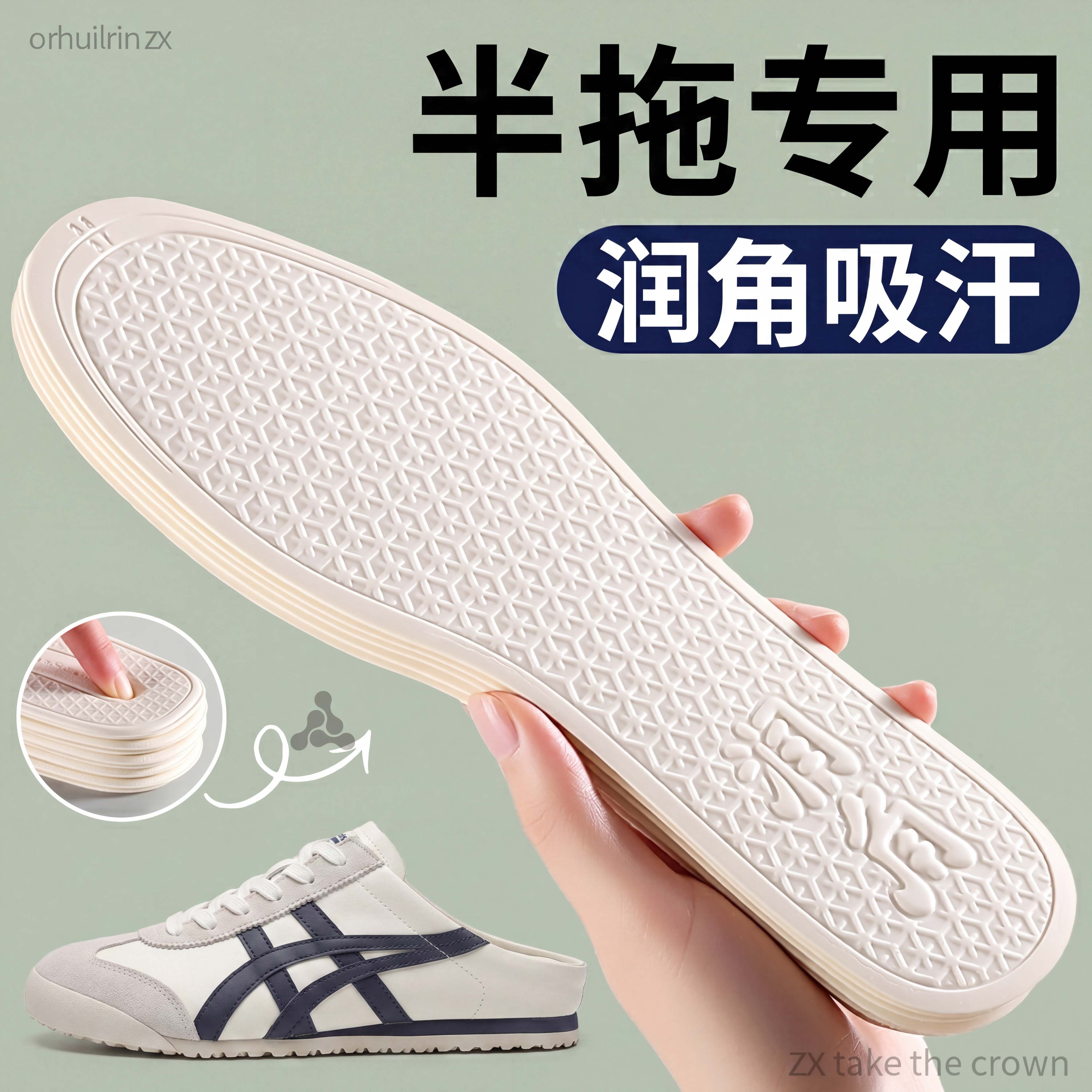 乳木果光脚鞋垫免穿袜子不粘脚
