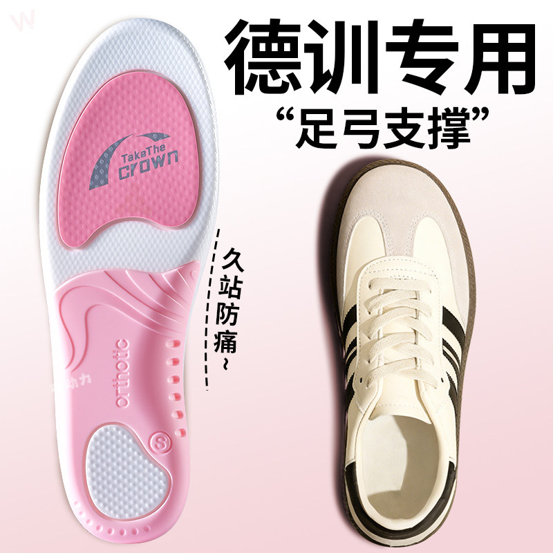 德训鞋专用鞋垫适用于阿迪达斯