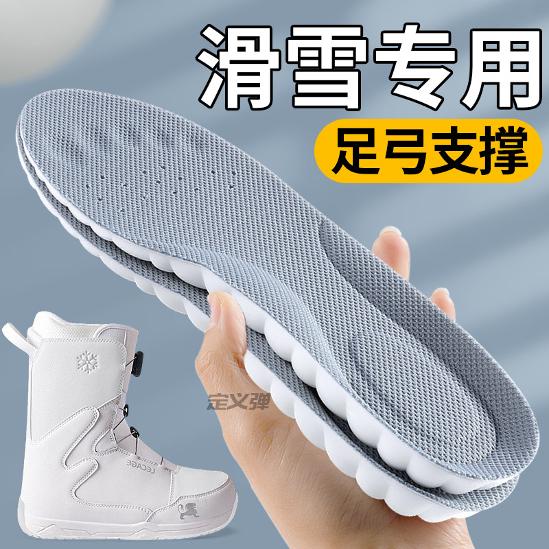 乐凯奇滑雪鞋垫足弓支撑不塌陷