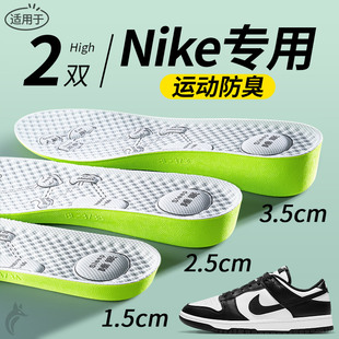 适用于耐克nike增高鞋垫运动防臭按摩不累脚内增高垫吸汗透气