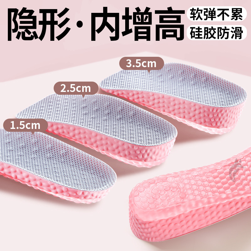 隐形内增高鞋垫女硅胶不累脚半垫