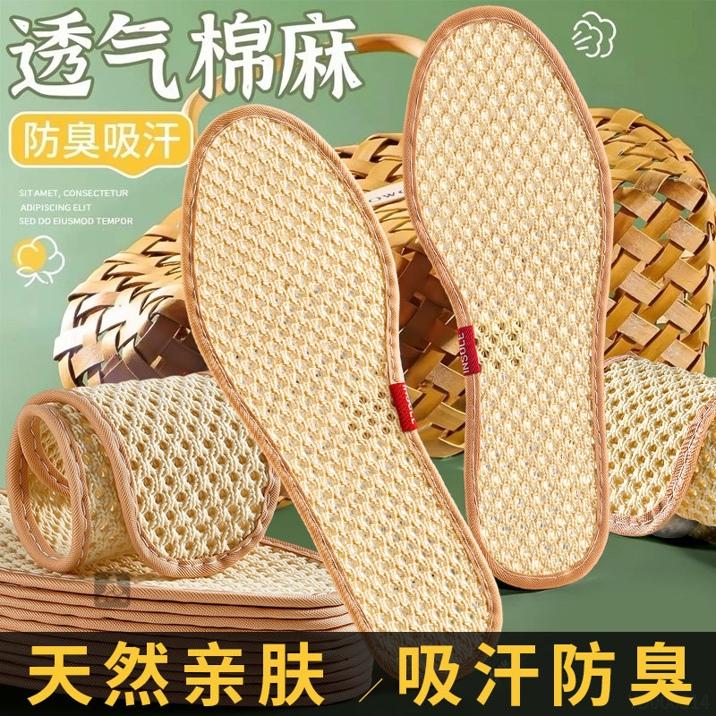 天然棉麻鞋垫夏镂空透气吸汗防臭图片
