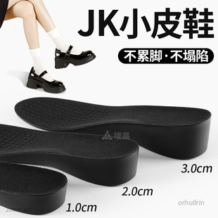JK小皮鞋增高鞋垫猪腰子乐福鞋圆头玛丽珍专用硬底不塌陷内增高垫