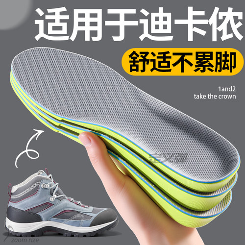 适用于迪卡侬鞋垫女不累脚隐形