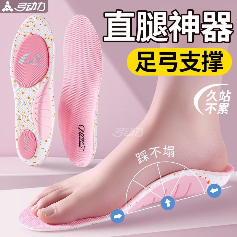 直腿足弓鞋垫子男款硬质加厚超厚