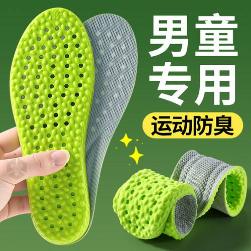 儿童专用吸汗透气运动减震