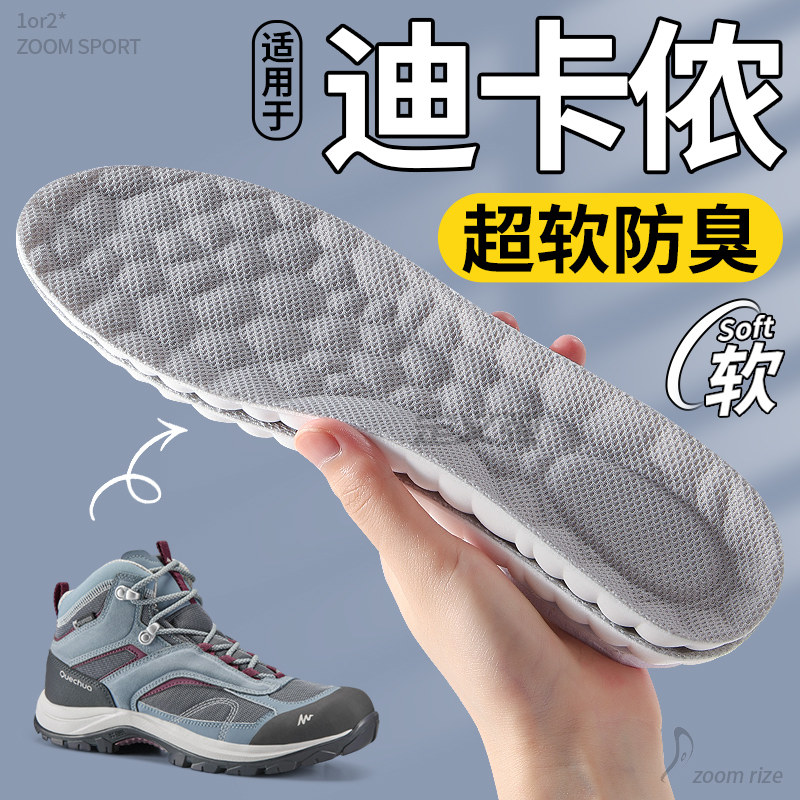 适用迪卡侬运动鞋垫超软减震防臭