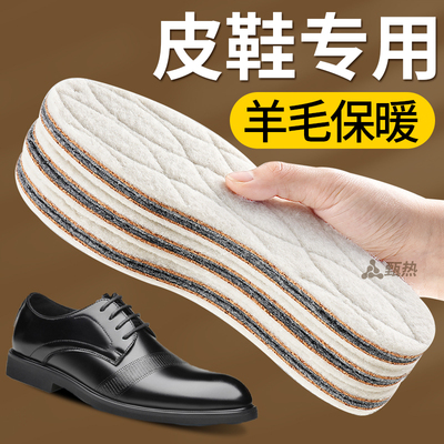 皮鞋专用鞋垫羊毛冬季保暖加绒