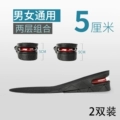 Black 5cm [2 Pairs] Can Increase Height by up to 7cm