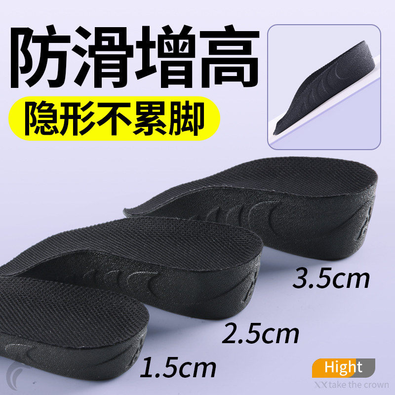 防滑增高鞋垫足弓支撑女不累脚隐形不塌陷舒适内增高垫半垫七分垫,服饰配件/皮带/帽子/围巾,鞋垫,淘宝优惠券,粉丝福利购,淘宝优惠卷
