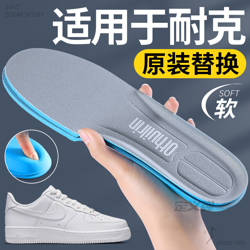适用于Nike耐克鞋垫原装替换软底