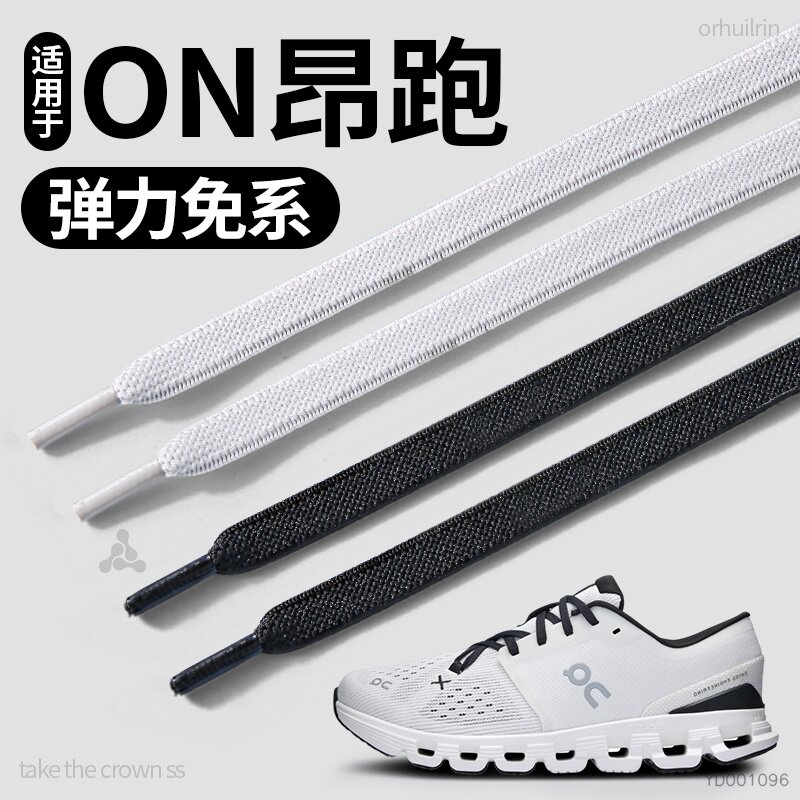 适用于ON昂跑鞋带扣懒人免系防开