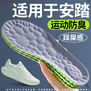 运动气垫减震久站不累踩屎感男士 垫男款 吸汗防臭 鞋 适用于安踏板鞋