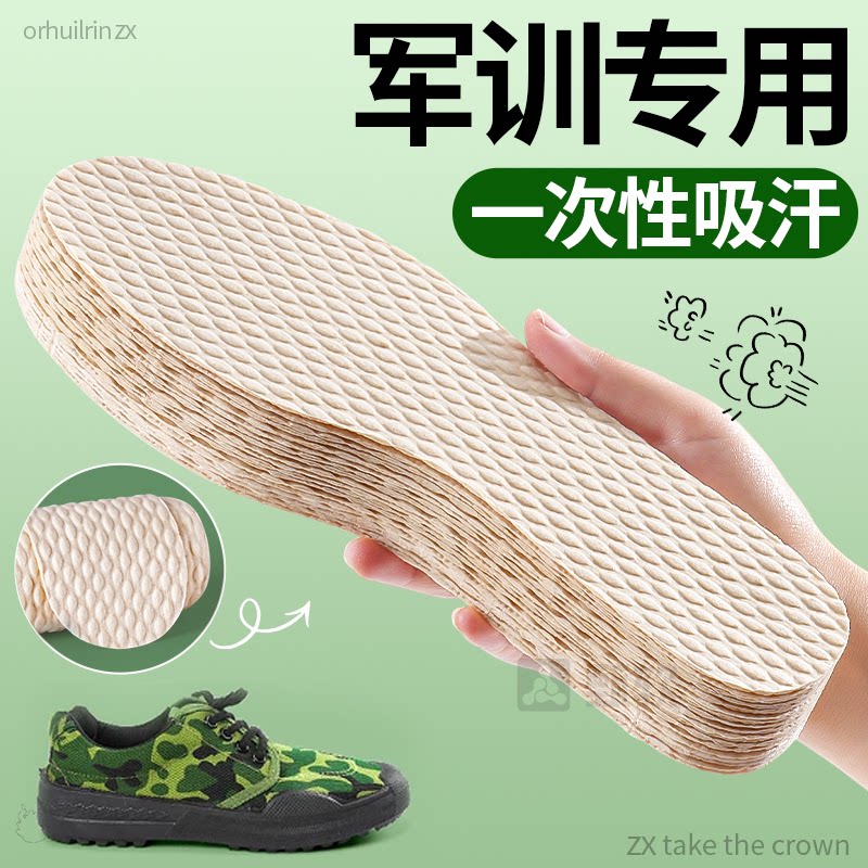 军训bi备用品女生一次性鞋垫吸汗
