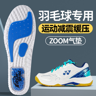 羽毛球专用鞋垫运动气垫减震ACE男女款高弹防臭夏季适用于无敌号