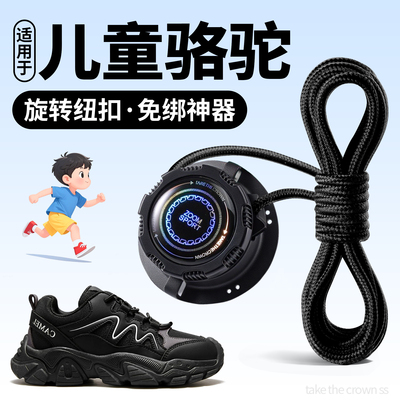 懒人鞋带免系神器卡扣免绑固定器
