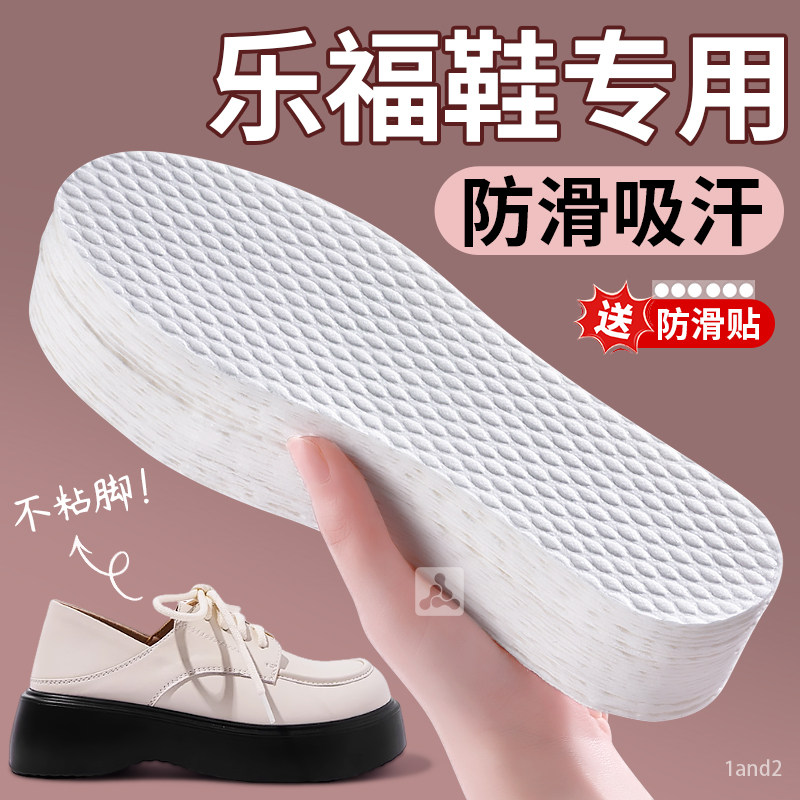 女士薄鞋垫薄款一次性乐福鞋女款吸汗防臭自粘木桨防滑单鞋超薄