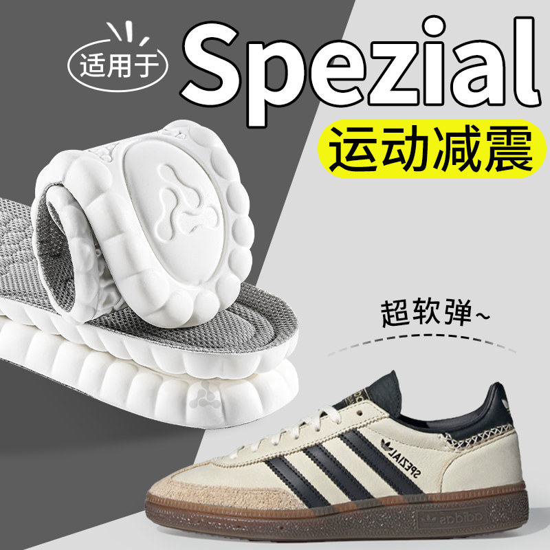 适用于Spezial鞋垫运动气垫减震addidas阿迪达斯加厚踩屎感德训鞋