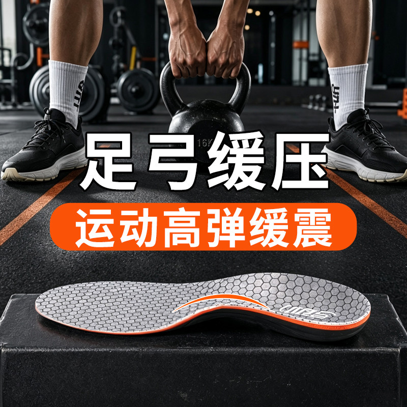 足弓缓压鞋垫足弓支撑久站不累