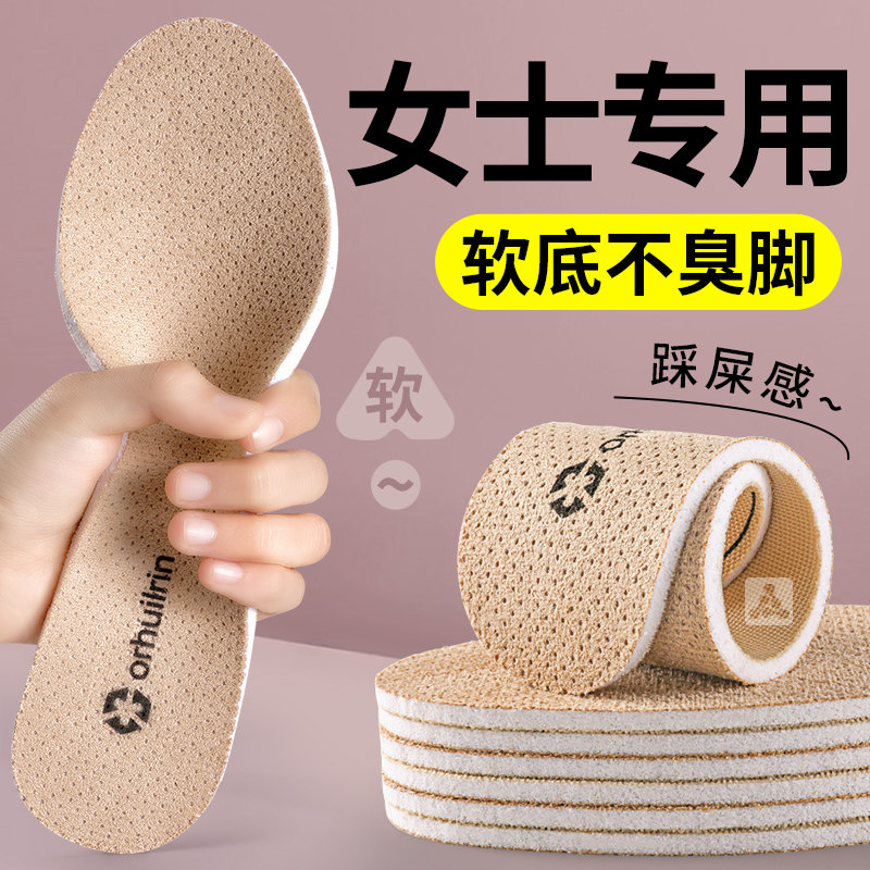 女士专用鞋垫子女款软底舒适防臭透气吸汗麂皮防滑薄款久站不累脚,服饰配件/皮带/帽子/围巾,鞋垫,淘宝优惠券,粉丝福利购,淘宝优惠卷