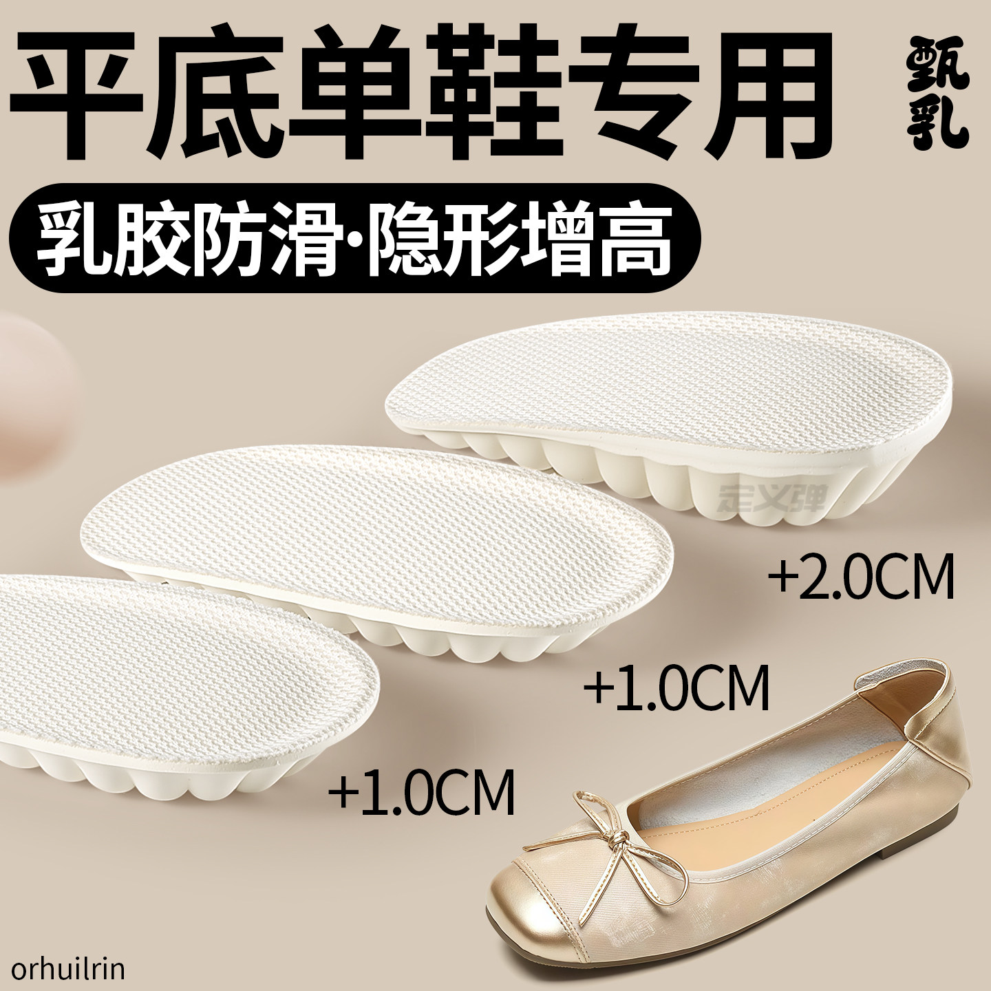 平底单鞋专用增高鞋垫乳胶踩屎感