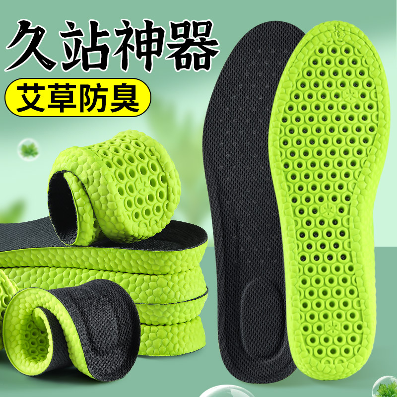运动减震鞋垫男士吸汗防臭除臭