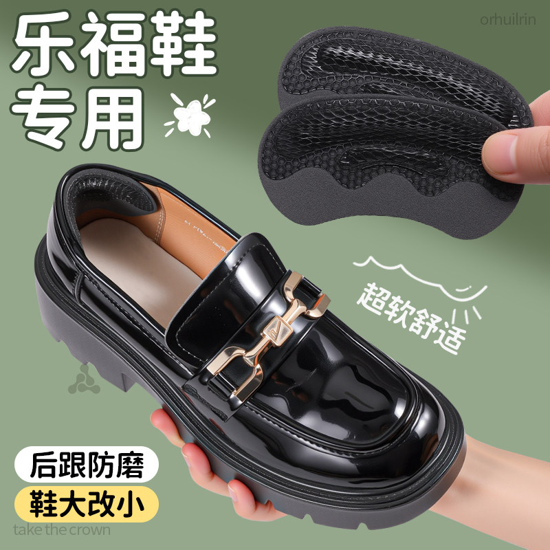 乐福鞋防掉跟神器半码垫女鞋子大码改小一码调节填充单鞋大防磨脚,服饰配件/皮带/帽子/围巾,后跟贴,淘宝优惠券,粉丝福利购,淘宝优惠卷