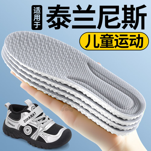 泰兰尼斯儿童鞋垫小孩宝宝专用
