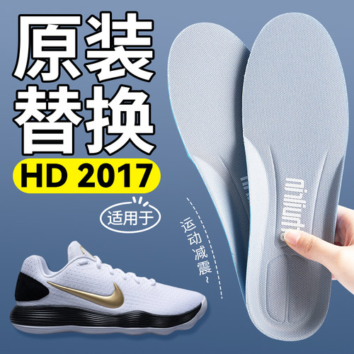 原装替换适用于耐克HD2017鞋垫
