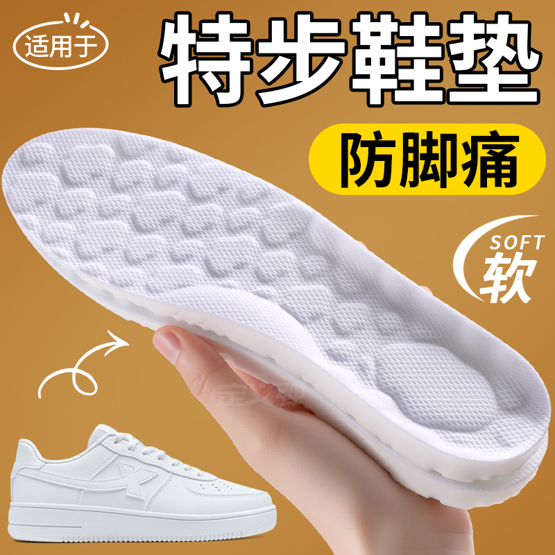 适用于特步跑步专用鞋垫运动减震