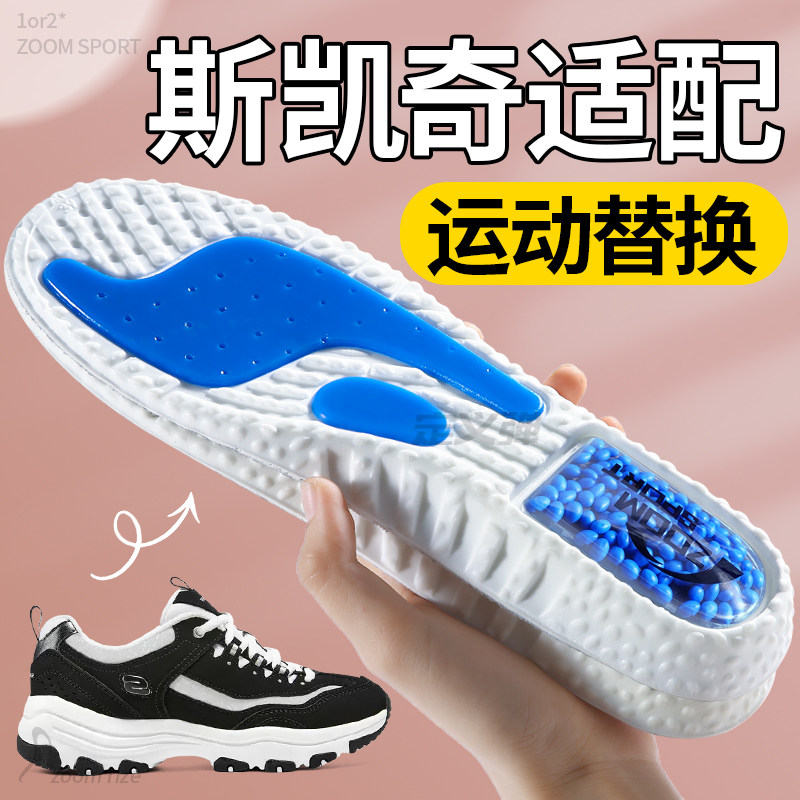 斯凯奇鞋垫运动气垫减震