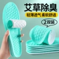 White Green[2 Pairs]Special for Coconut, Light and Breathable