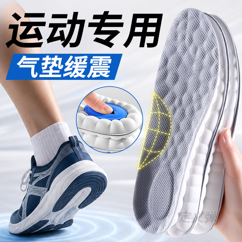 运动专用鞋垫气垫减震足弓支撑