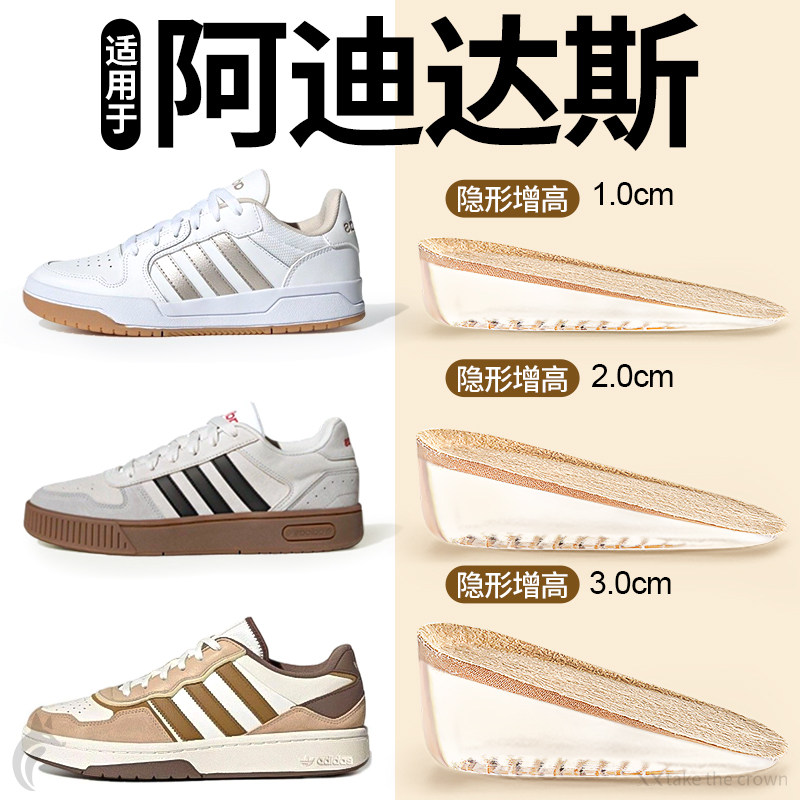 硅胶增高鞋垫不累脚隐形后跟半垫