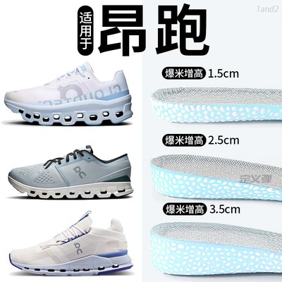 适用于昂跑增高鞋垫运动减震男款