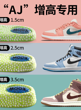 适用于耐克aj1增高鞋垫boost爆米花运动气垫减震内增高垫空军一号
