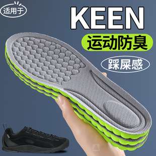 适用于keen鞋垫JASPER男女款士吸汗防臭透气踩屎感运动气垫缓减震