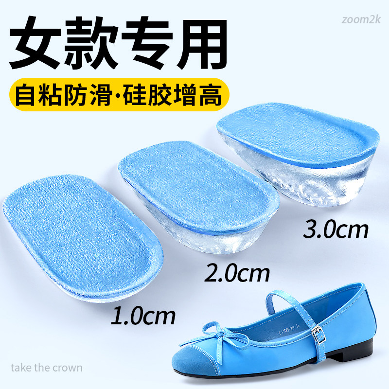 女款增高鞋垫不累脚隐形加厚半垫