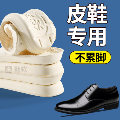 皮鞋垫踩屎感超级软久站不累
