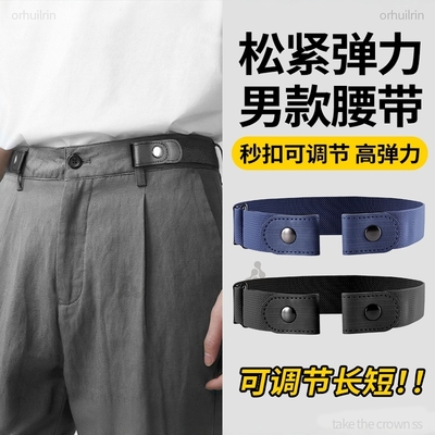 懒人专用松紧带高弹力腰带男女士