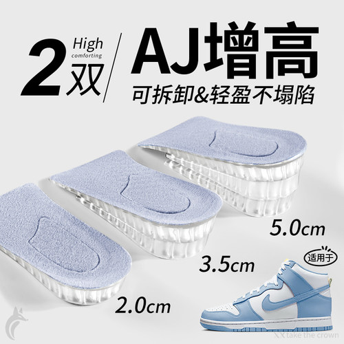 适用于耐克aj增高鞋垫可拆卸